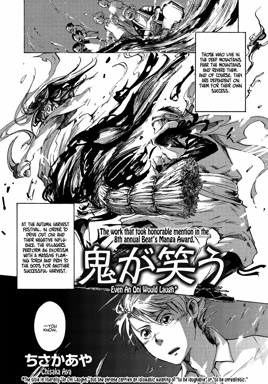 Oni ga Warau Chapter 0 2